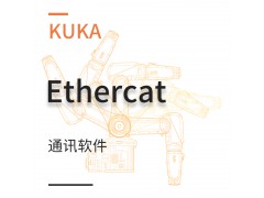 KUKA機(jī)器人通訊軟件Ethercat